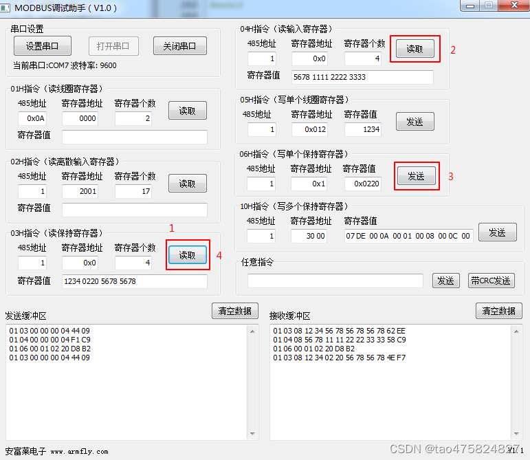 FreeModbus应用系列之一 freemodbus stm32_串口_02