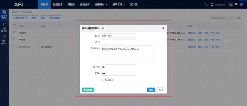 DB2数据库链接数据库 db2数据库连接工具_数据库_03