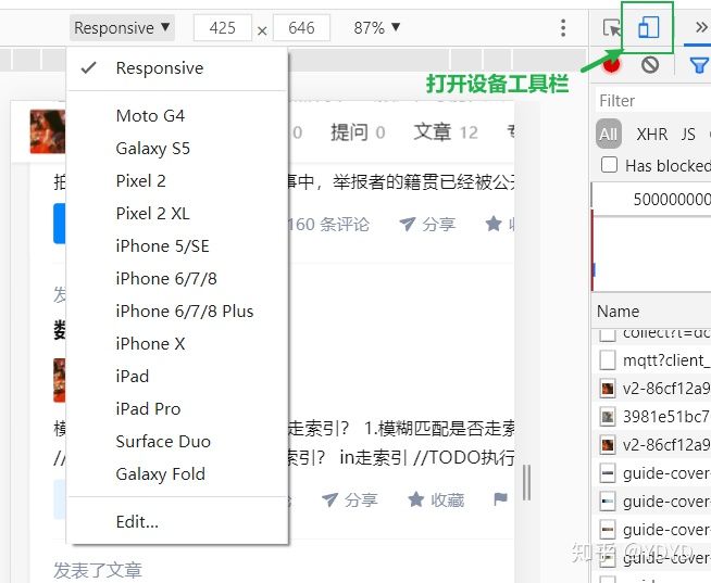 Block insecure private network requests 浏览器参数 浏览器network详解_加载_08