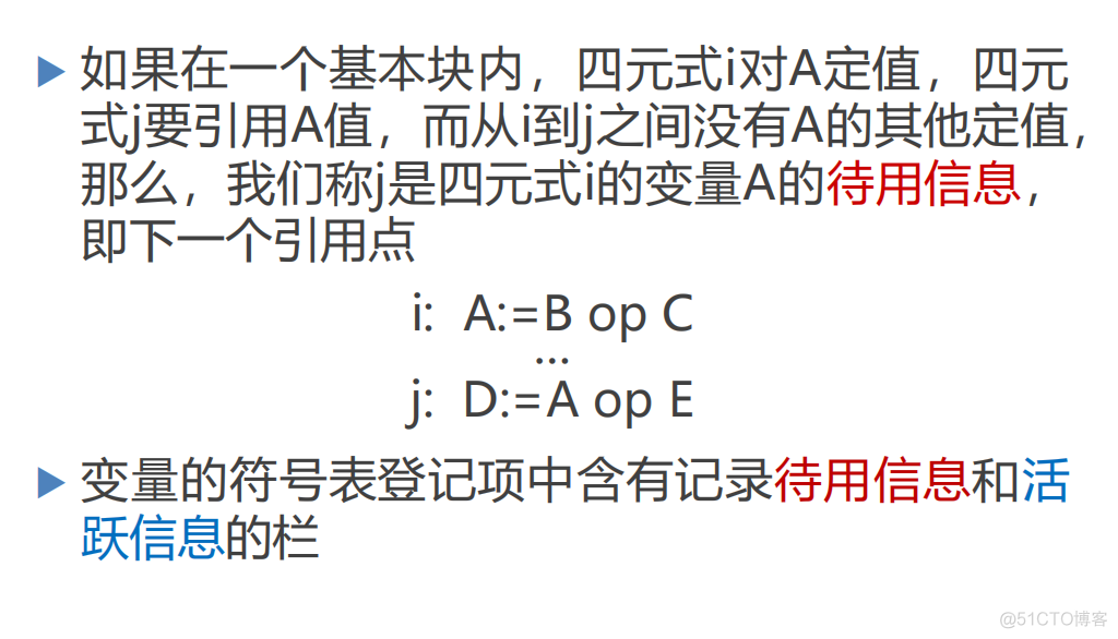 目标代码有什么架构 目标代码生成时,应考虑_学习_07