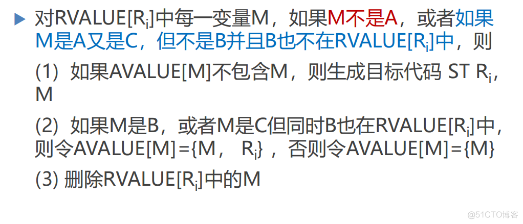 目标代码有什么架构 目标代码生成时,应考虑_寄存器_18