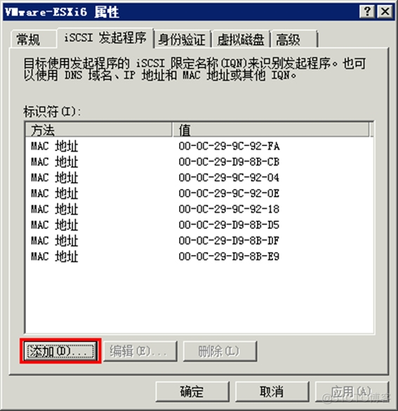 esxi硬盘类型转换 esxi 硬盘分区_运维_07