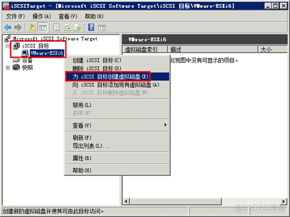 esxi硬盘类型转换 esxi 硬盘分区_运维_08