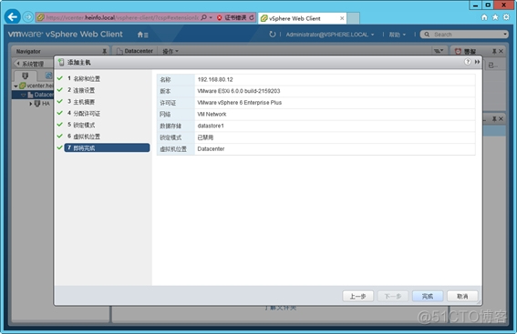 esxi硬盘类型转换 esxi 硬盘分区_运维_26