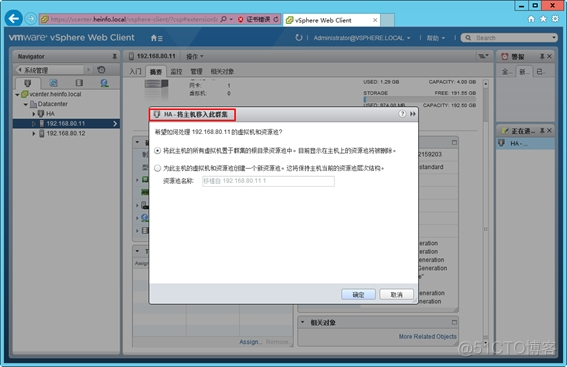 esxi硬盘类型转换 esxi 硬盘分区_VMware_30