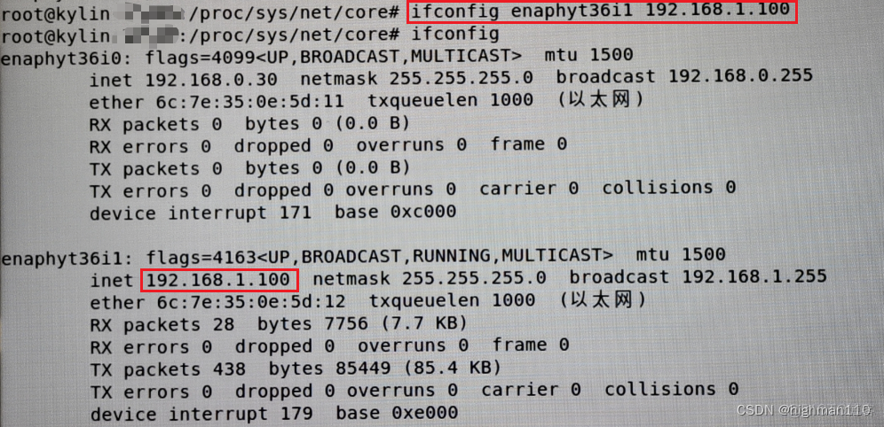 centos丢包率很高 linux丢包测试_网络_02