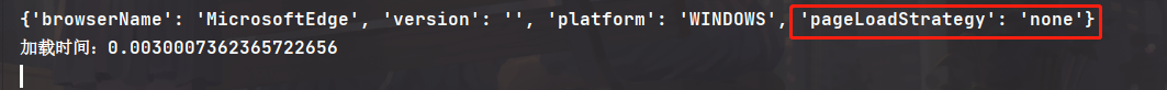 python selenium 数据加载完成 selenium加载页面太慢_加载策略_03
