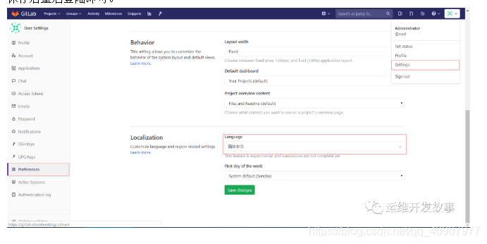 gitlab服务器ip地址修改 gitlab服务器配置要求_nginx_03