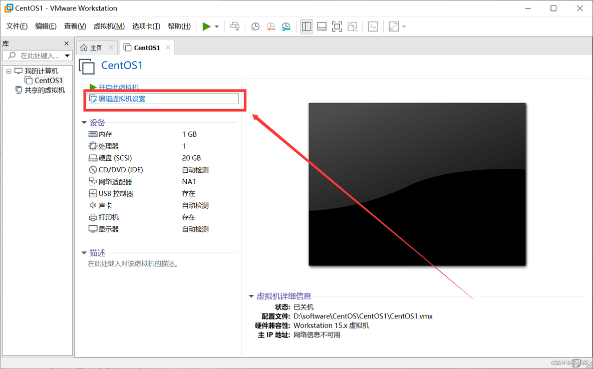 centos7如何打开可视化 centos7进入可视化界面_CentOS_18