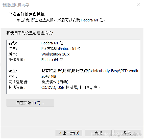 Android vmdk文件下载 vmdk文件怎么用_VMware_25