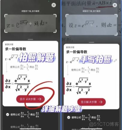 图片识别数字 opencv 图片识别数字计算软件_经验分享_03