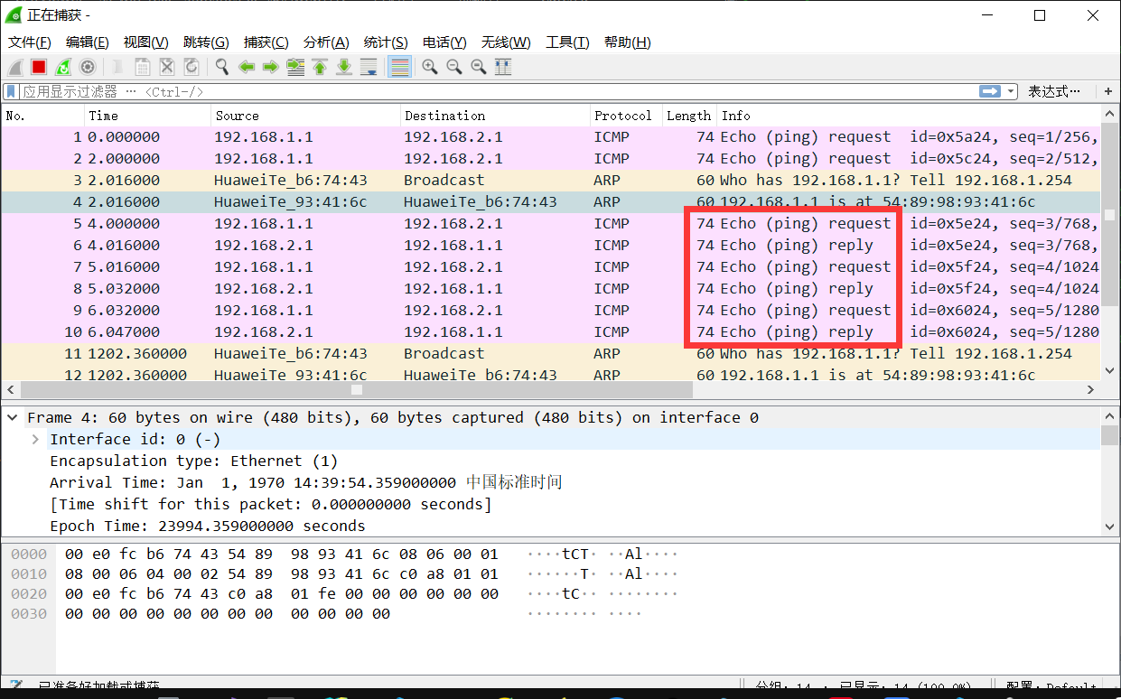 icmp timestamp请求响应漏洞和允许Traceroute探测 icmp请求和应答报文分析_抓包