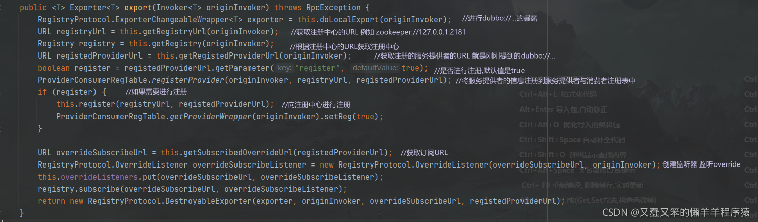 指定dubbo暴露端口 dubbo怎么暴露接口的_ide_15