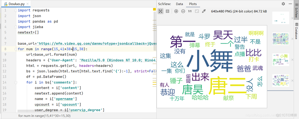 如何编写基于python获取各电视台节目单的程序 python怎么爬取cctv视频字幕_pycharm_05