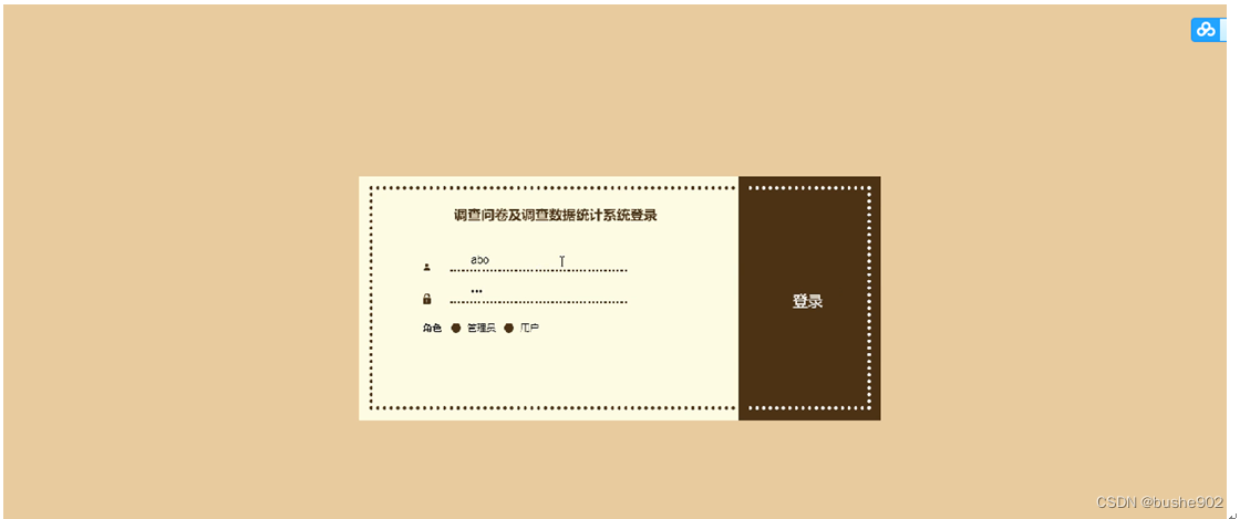 调查问卷 java 源码生成 调查问卷java程序_java_08