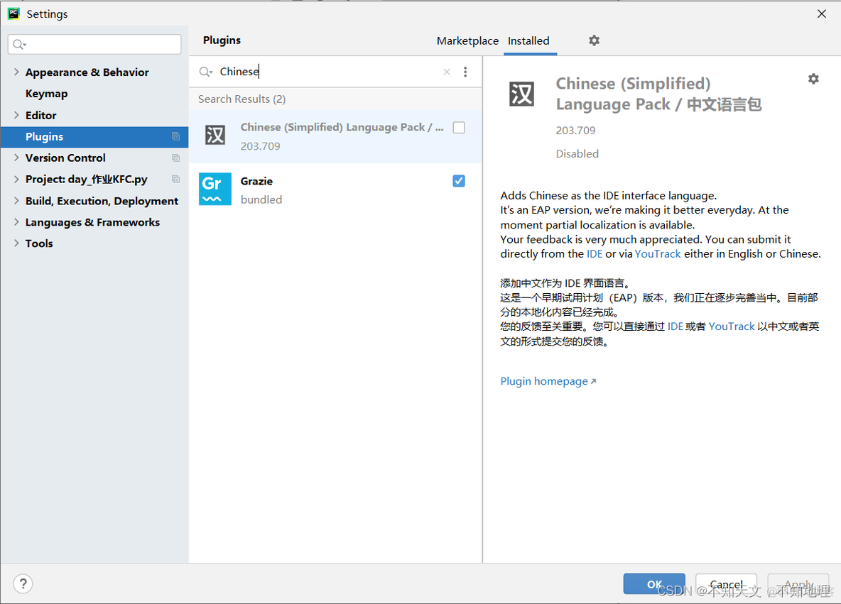 python切换中英文模式 python编程中英文如何切换_后端_06