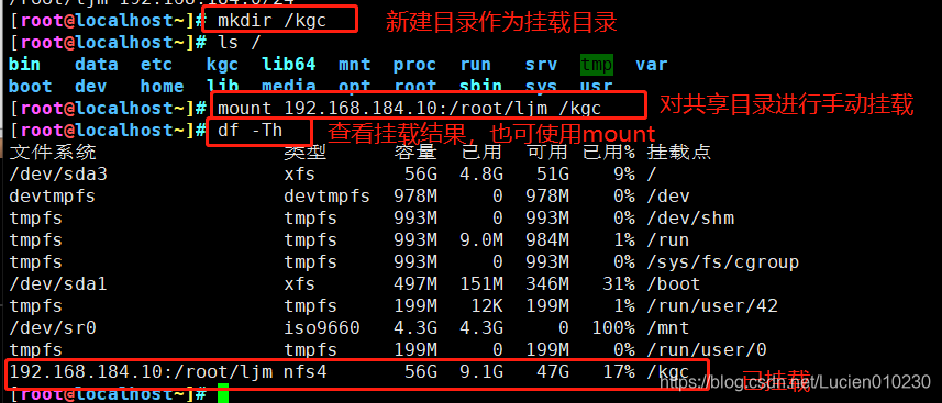 nfs k8s 共享存储 nas nfs共享设置_服务器_10