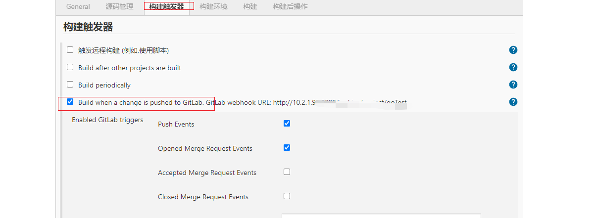 gitlab自动提交jenkins gitlab触发jenkins_gitlab自动提交jenkins_02
