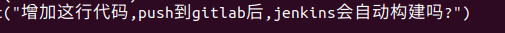 gitlab自动提交jenkins gitlab触发jenkins_gitlab自动提交jenkins_34