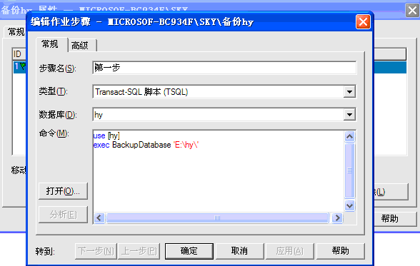 sql server定一个job定时删除任务数创建定时job sqlserver定时作业_服务器_10