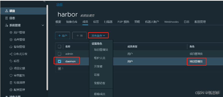 harbor 新建仓库 api 启动harbor仓库_docker_16