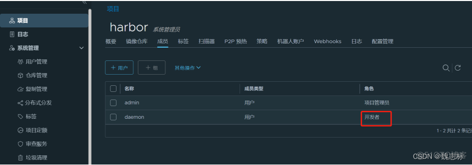 harbor 新建仓库 api 启动harbor仓库_docker_17