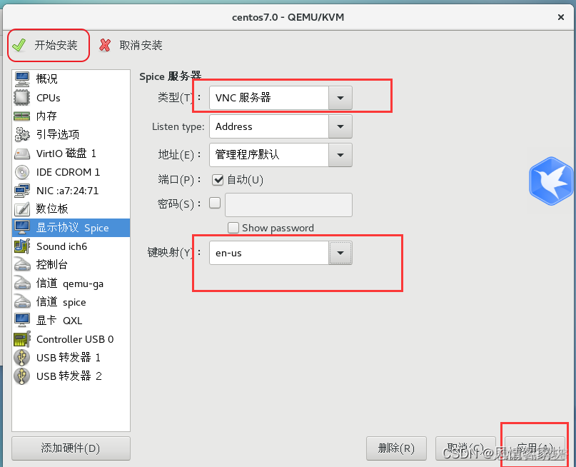 centos7的kvm的安装 centos7安装kvm虚拟机_安装_16