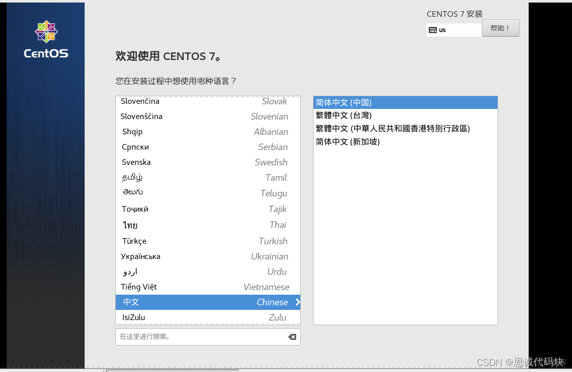 centos7的kvm的安装 centos7安装kvm虚拟机_Centos7_17