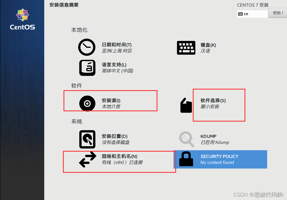 centos7的kvm的安装 centos7安装kvm虚拟机_centos7的kvm的安装_18