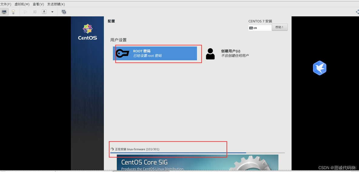 centos7的kvm的安装 centos7安装kvm虚拟机_安装_19