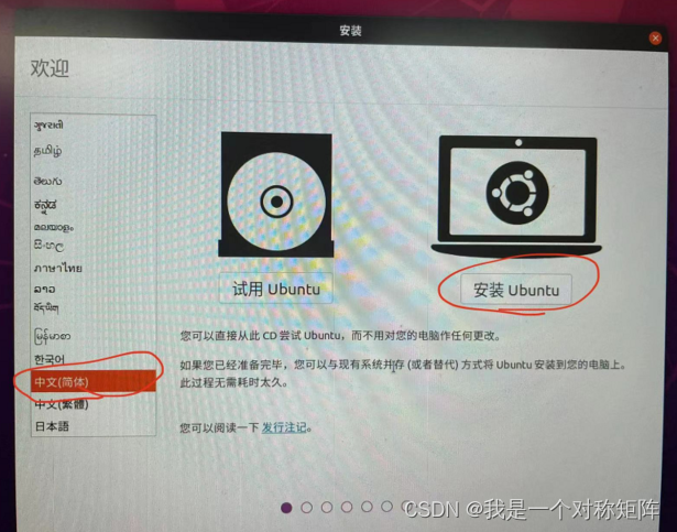 ubuntu下镜像iso安装 ubuntu镜像安装教程_运维_10