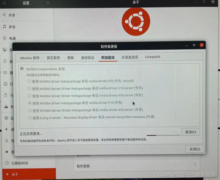 ubuntu下镜像iso安装 ubuntu镜像安装教程_linux_16