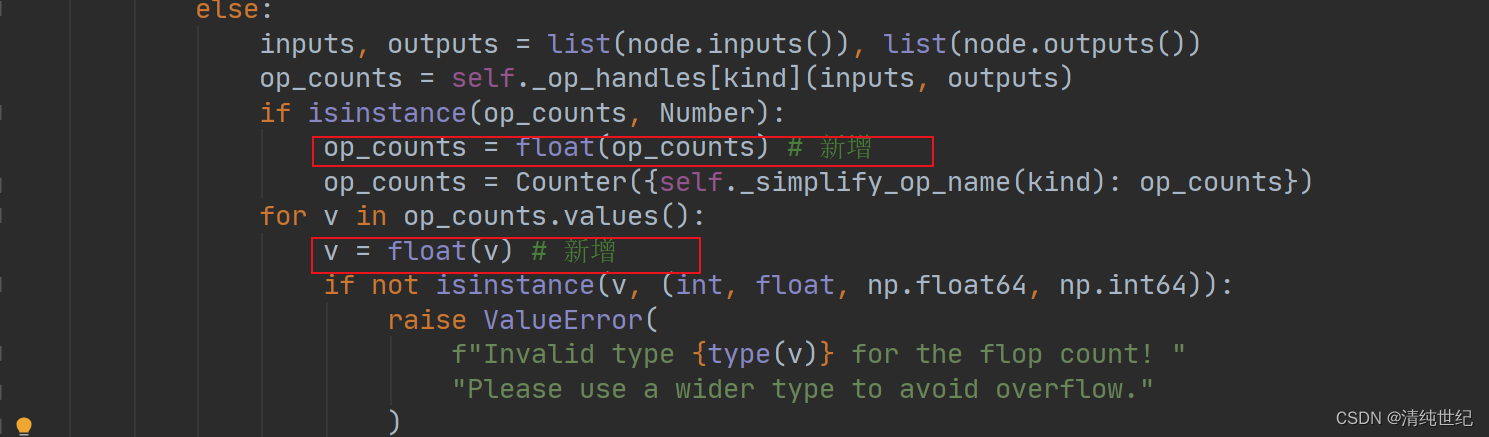 python 估算FPS的函数 pytorch flops计算_python 估算FPS的函数_04