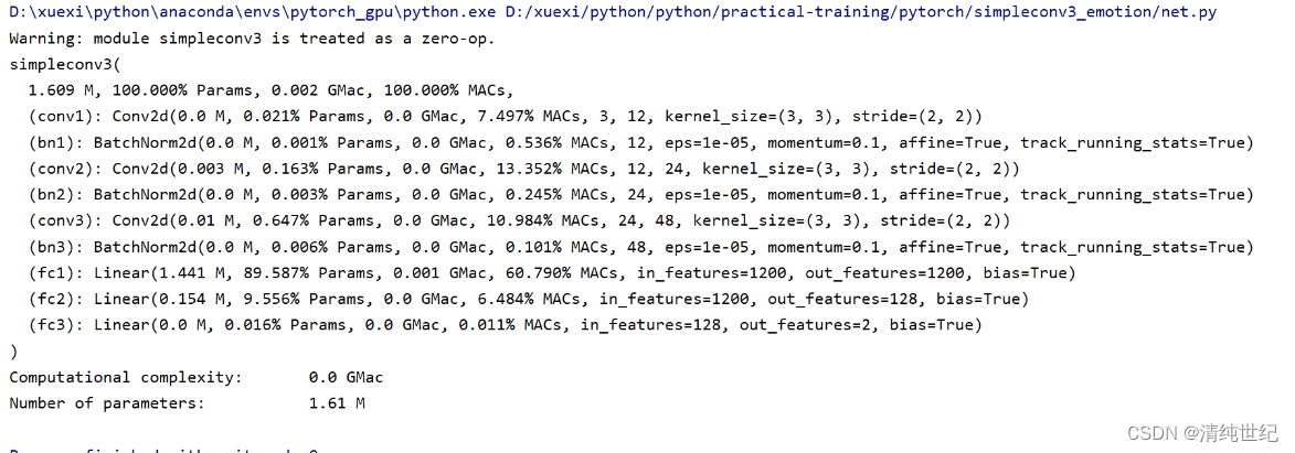 python 估算FPS的函数 pytorch flops计算_python 估算FPS的函数_05