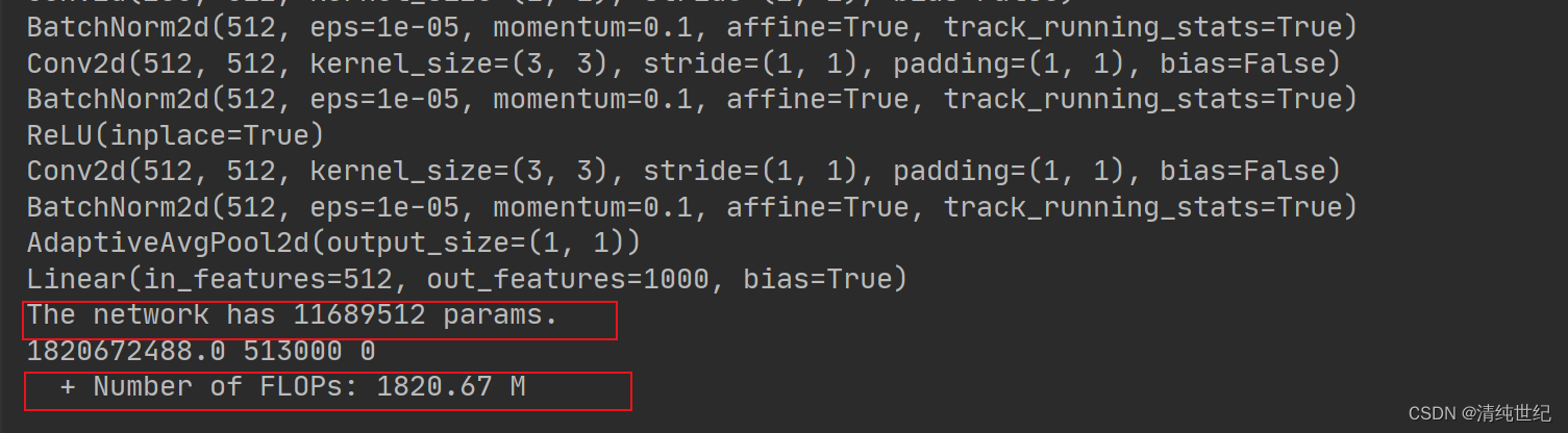 python 估算FPS的函数 pytorch flops计算_深度学习_06