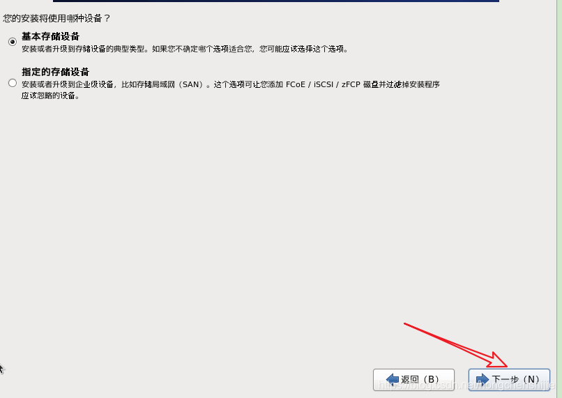 centos 安装命令行分区 安装centos怎么分区_数据_24