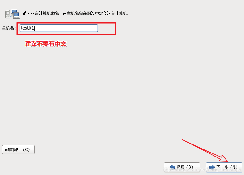 centos 安装命令行分区 安装centos怎么分区_centos 安装命令行分区_26