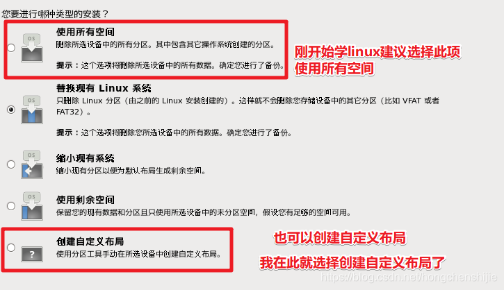 centos 安装命令行分区 安装centos怎么分区_自定义_29