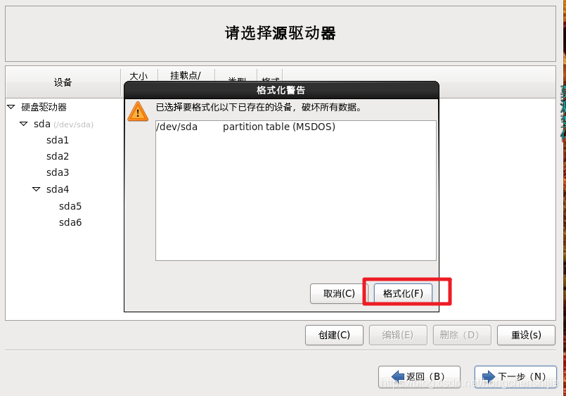 centos 安装命令行分区 安装centos怎么分区_CentOS_39