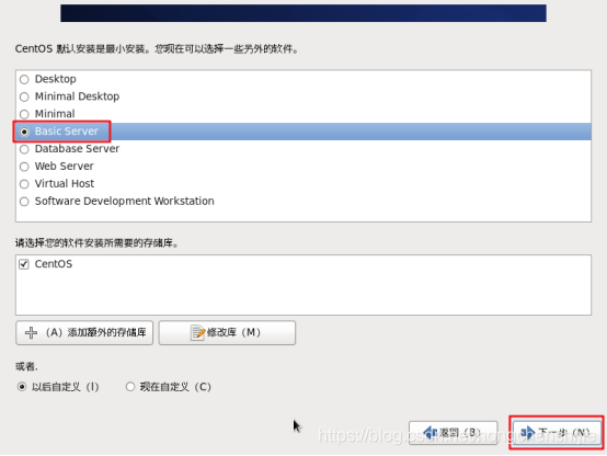 centos 安装命令行分区 安装centos怎么分区_数据_42