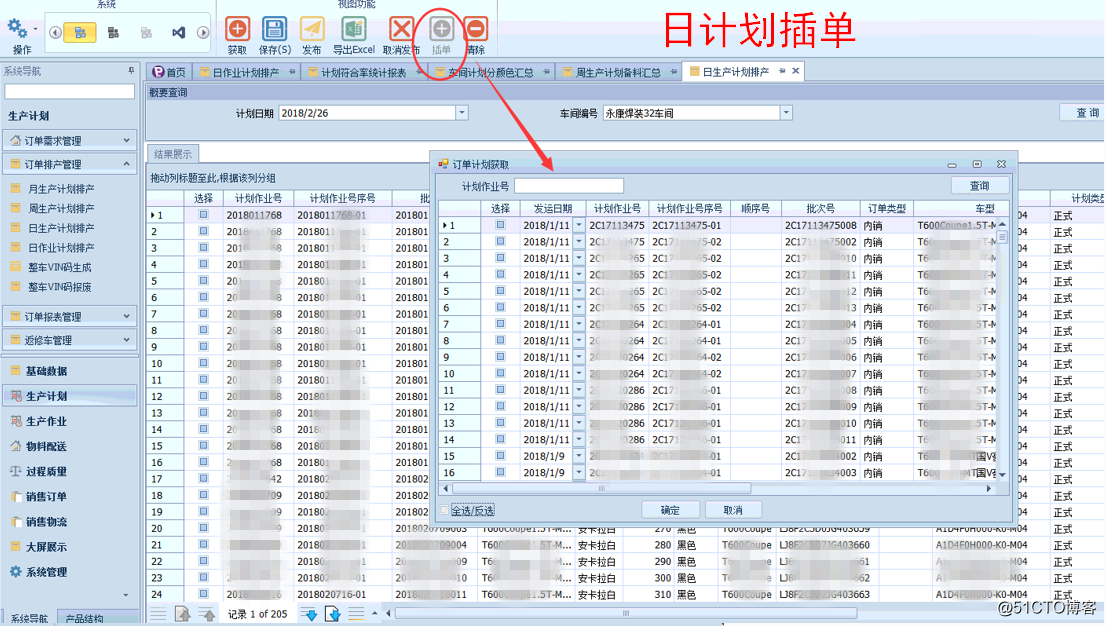 MES制造执行系统 MES制造执行系统的特点_数据_03