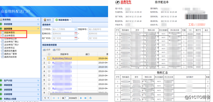 MES制造执行系统 MES制造执行系统的特点_数据_04