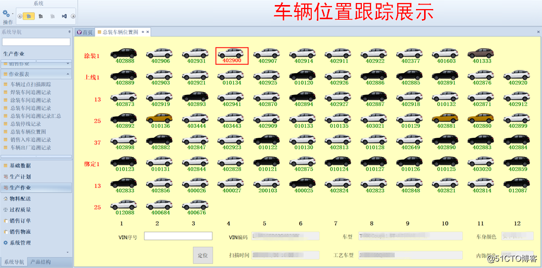 MES制造执行系统 MES制造执行系统的特点_数据_05