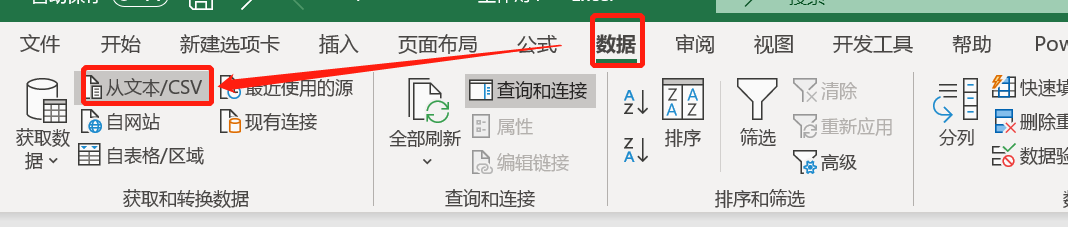 数据分析工具 EXCEL 导入 excel 数据分析导出_excel_03