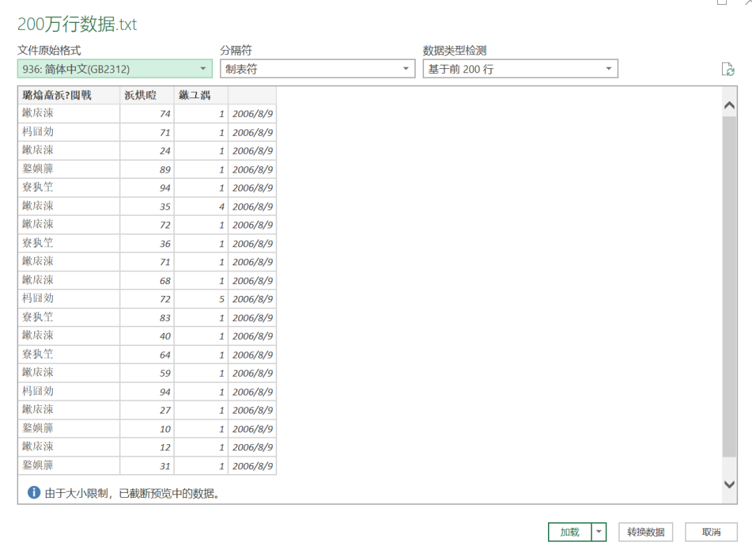 数据分析工具 EXCEL 导入 excel 数据分析导出_办公软件_04