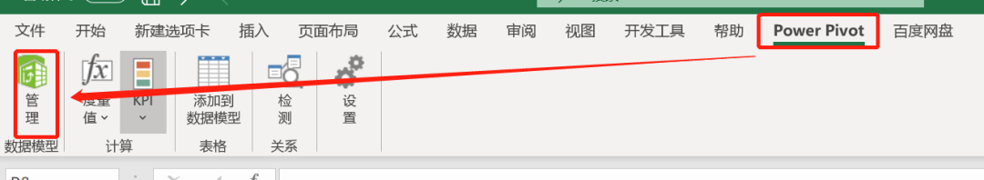 数据分析工具 EXCEL 导入 excel 数据分析导出_计算机_08