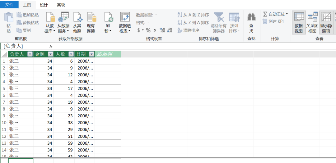 数据分析工具 EXCEL 导入 excel 数据分析导出_office_10