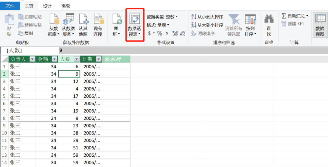 数据分析工具 EXCEL 导入 excel 数据分析导出_计算机_11