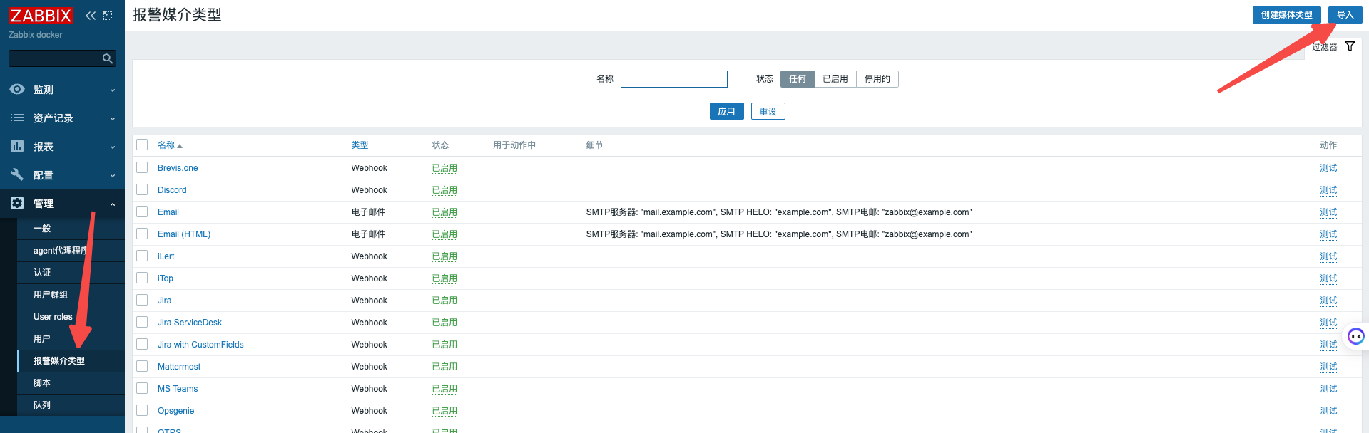 zabbix Server告警如何处理 zabbix误告警_zabbix