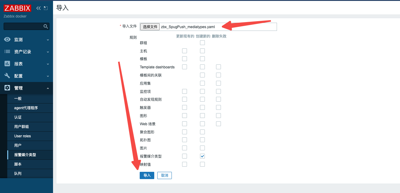 zabbix Server告警如何处理 zabbix误告警_推送_02